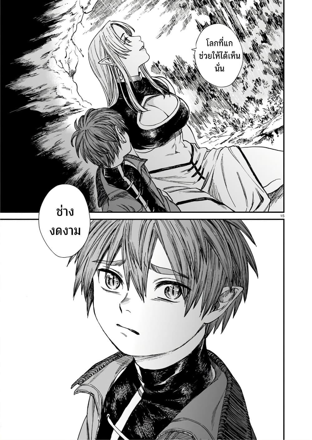 Tora ha Ryuu wo mada Tabenai โตเมื่อไร จับหม่ำ 27-ผ่านฝน ฟ้าเปิด