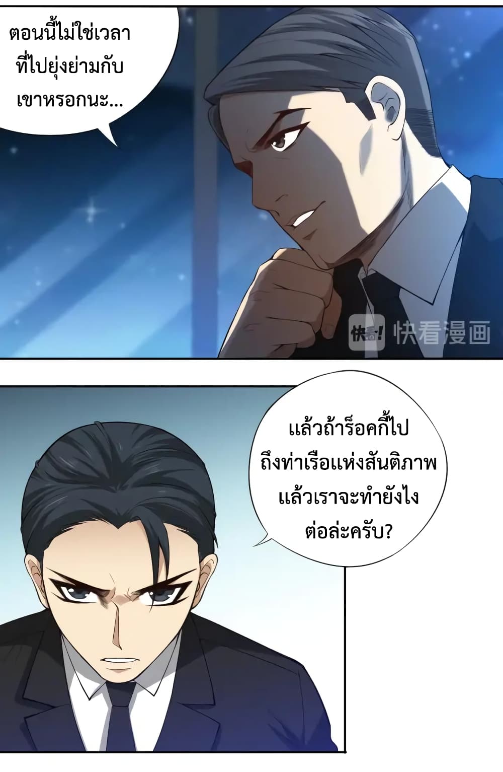 ULTIMATE SOLDIER 65-65