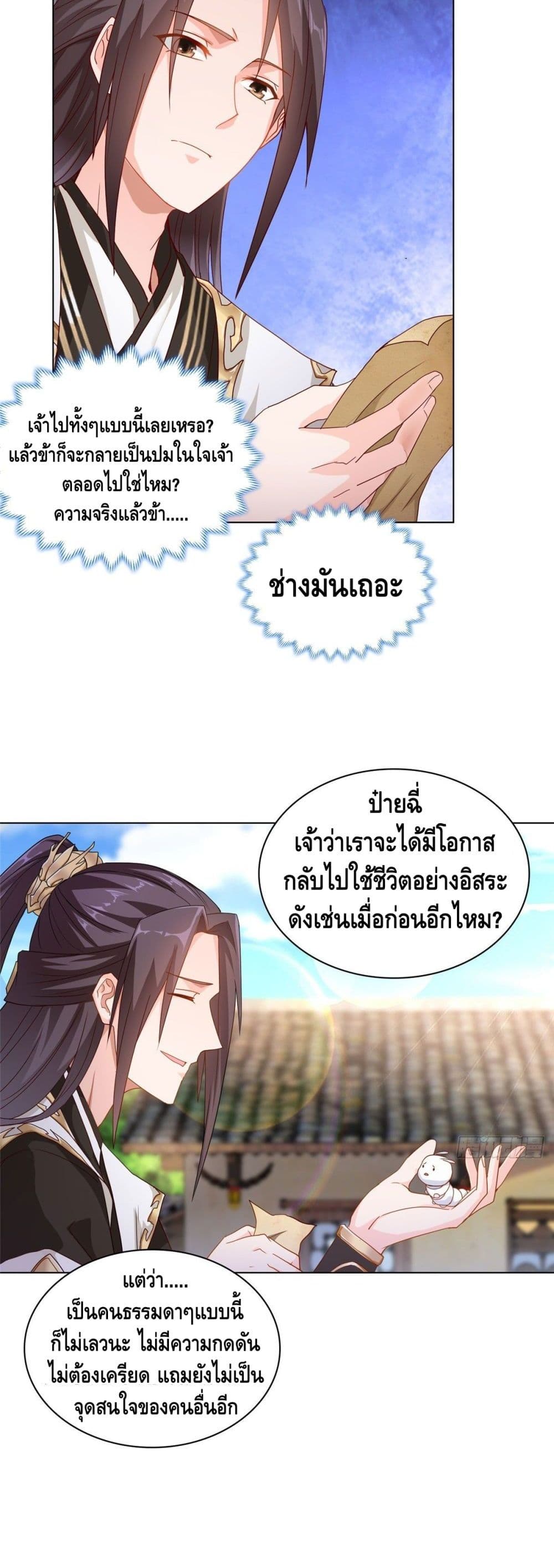 Dragon Shepherd 3-3