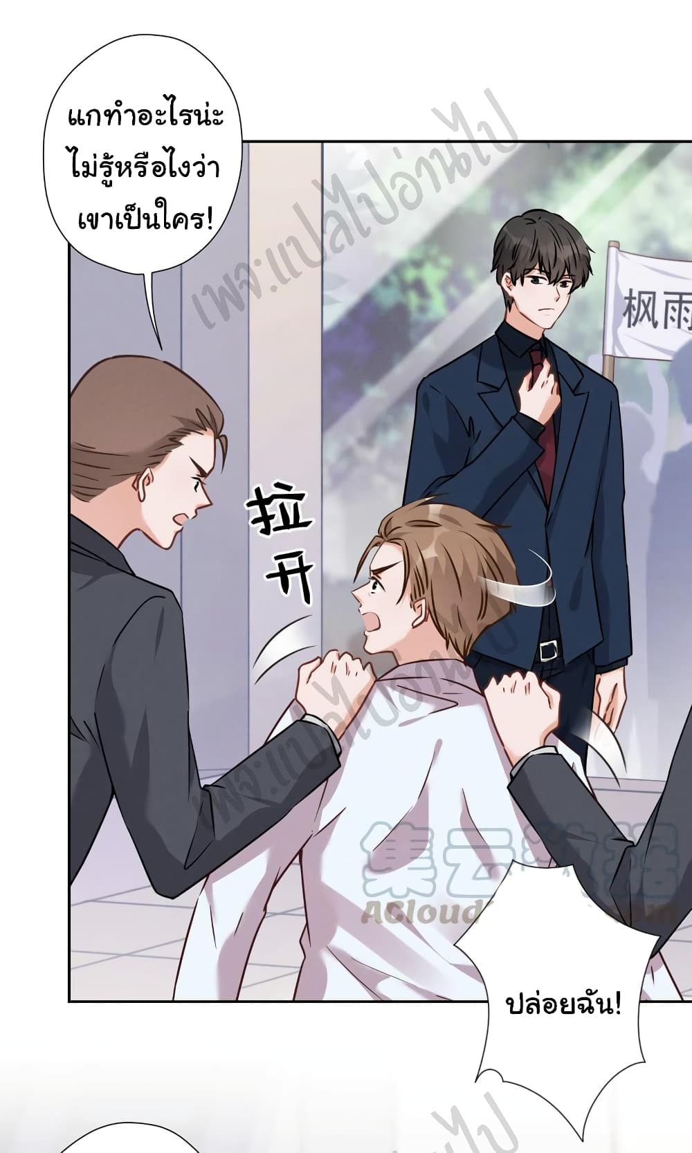 Lu Feng is the Best Son-in-law 85-85