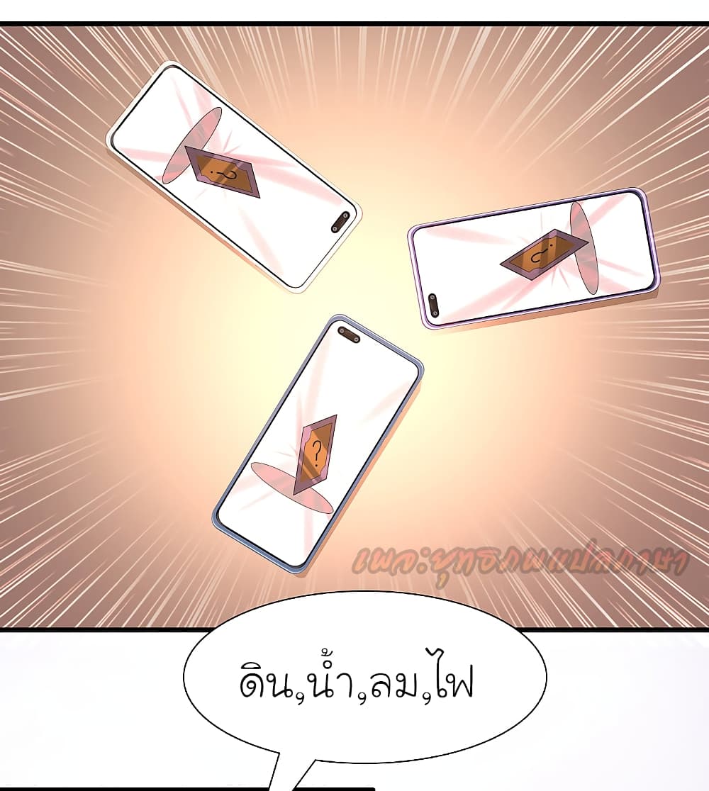 The Strongest Peach Blossom ราชาดอกไม้อมตะ 196-196