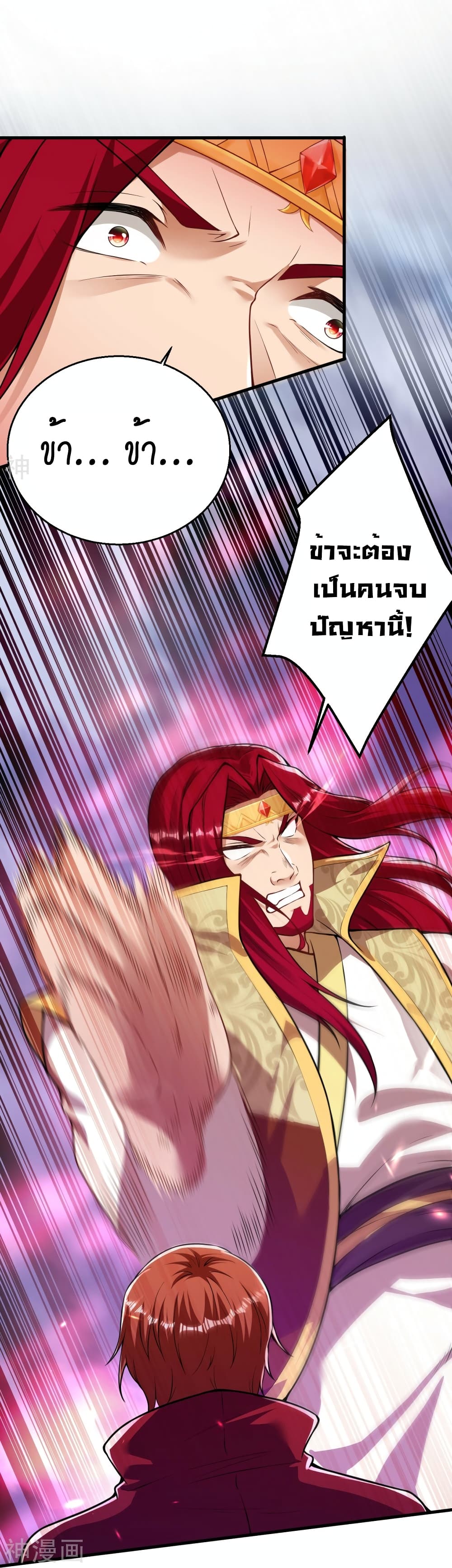 Against the Gods อสูรพลิกฟ้า 493-493
