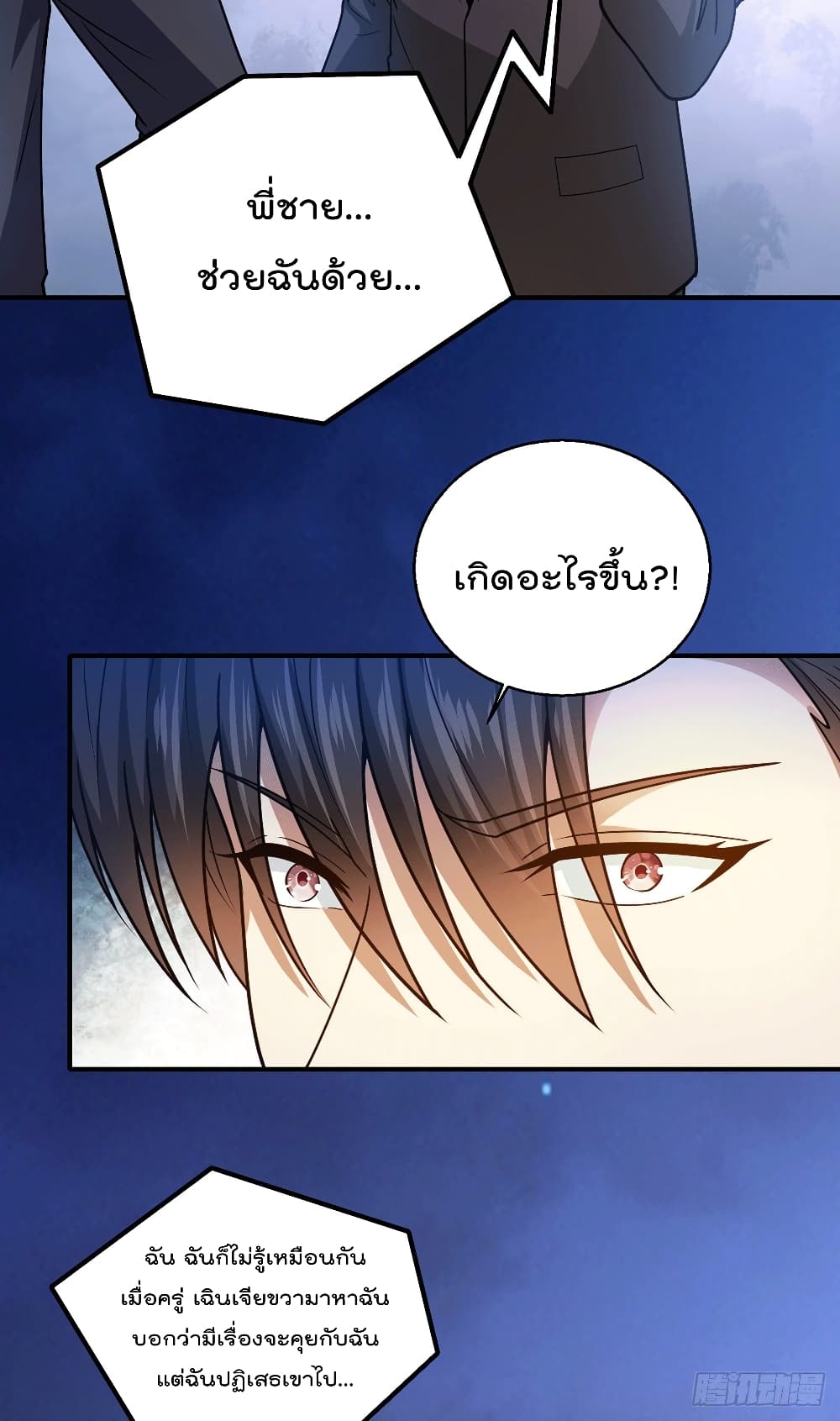 God Dragon of War in The City การล้างแค้นของราชันมังกรแห่งสงคราม 63-63