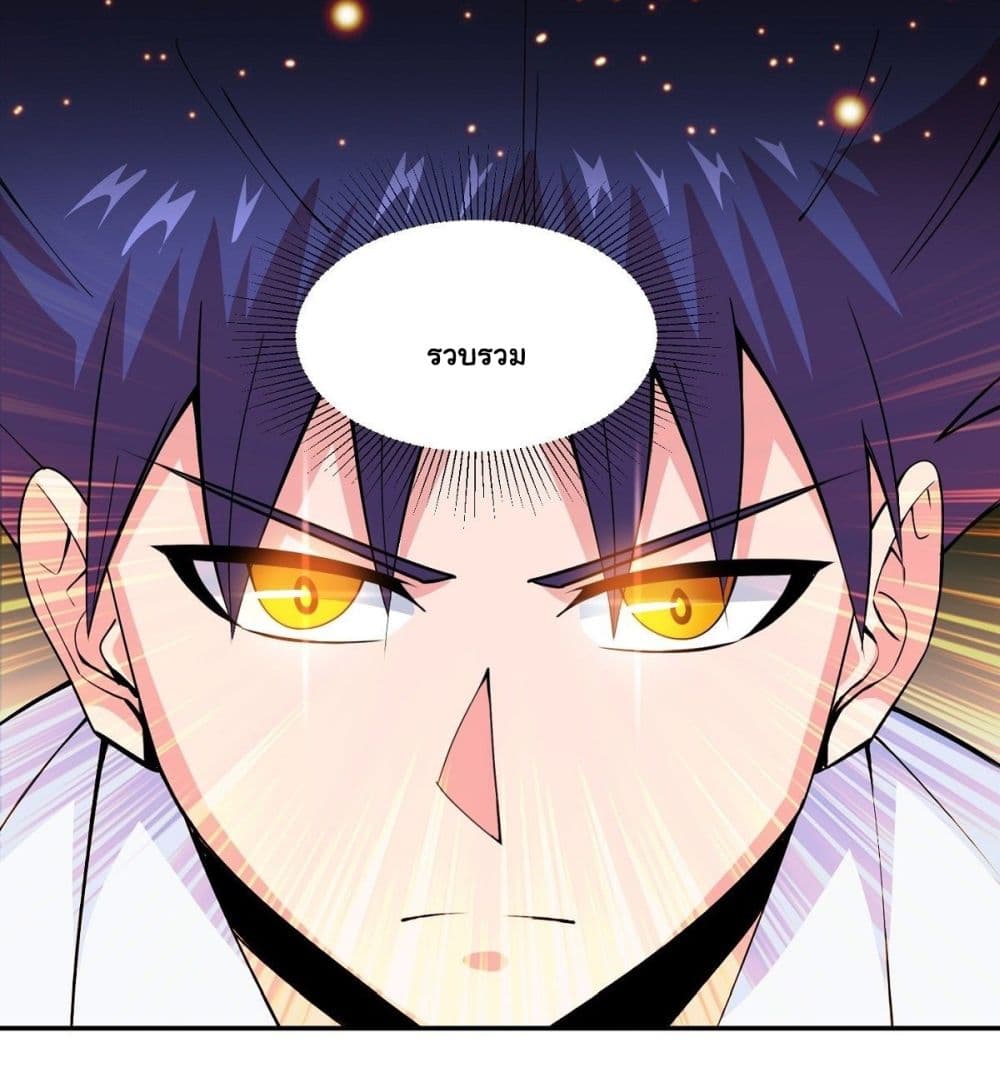 Awaken Sect Leader 14-14