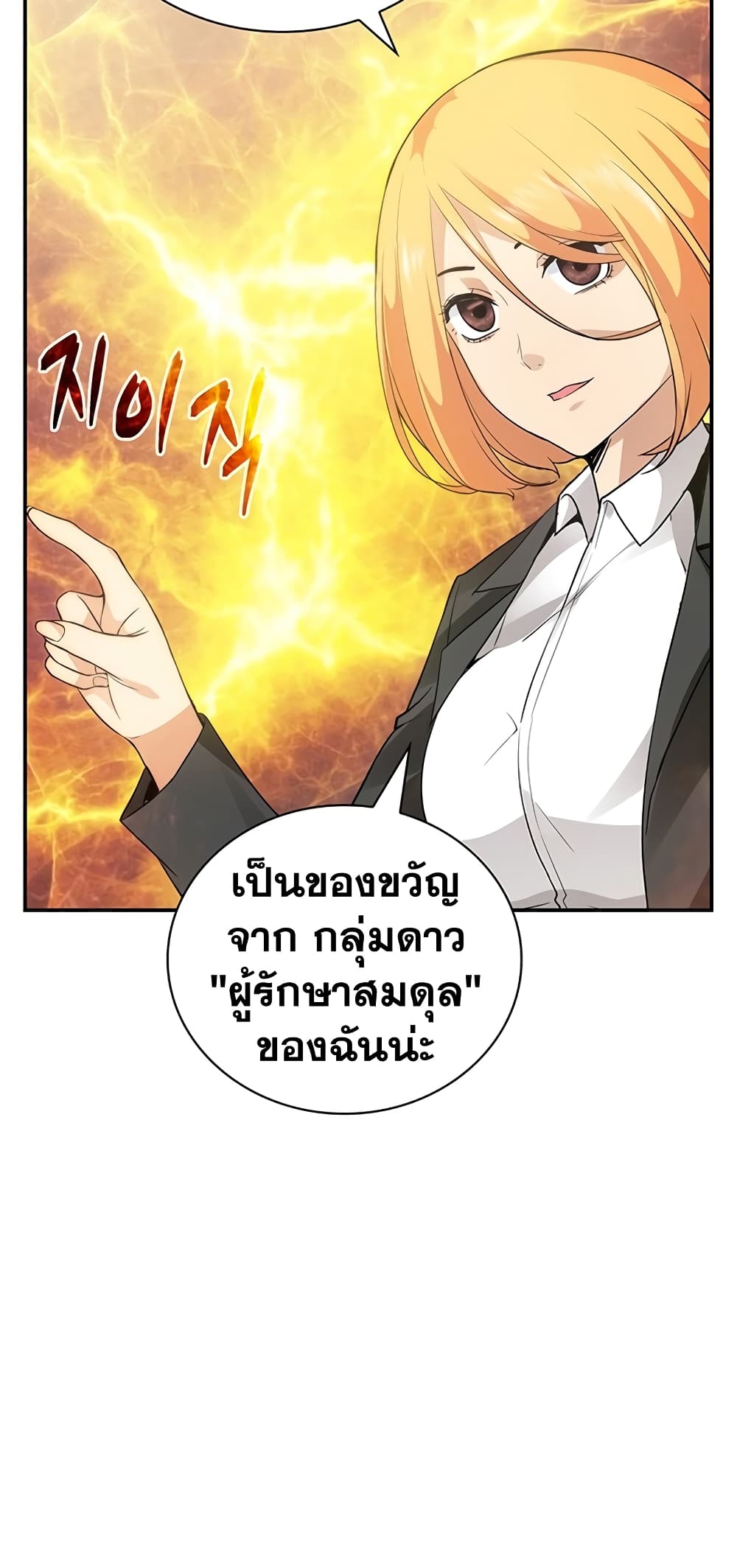 I Have an SSS-Rank Trait, But I Want a Normal Life 5-5