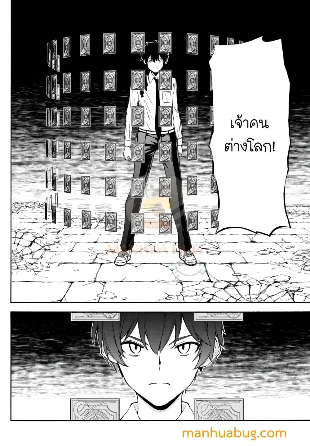 Isekai Kado Musou Majin Koroshi no F Rank Boukensha 7-7