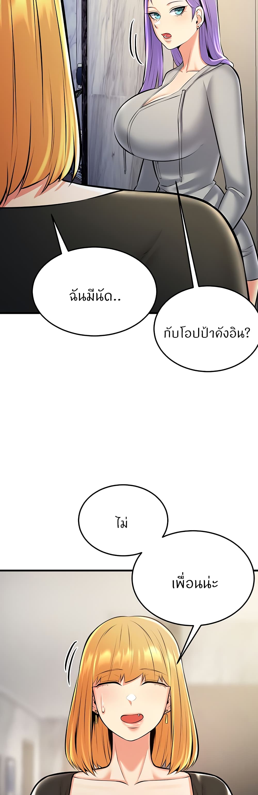 Sextertainment 26-26