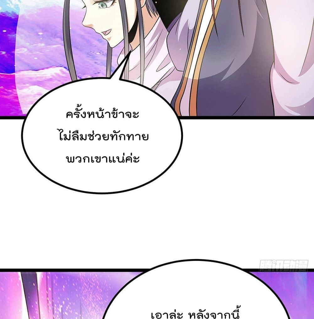 Immortal King of City ราชาอมตะแห่งนคร 213-213