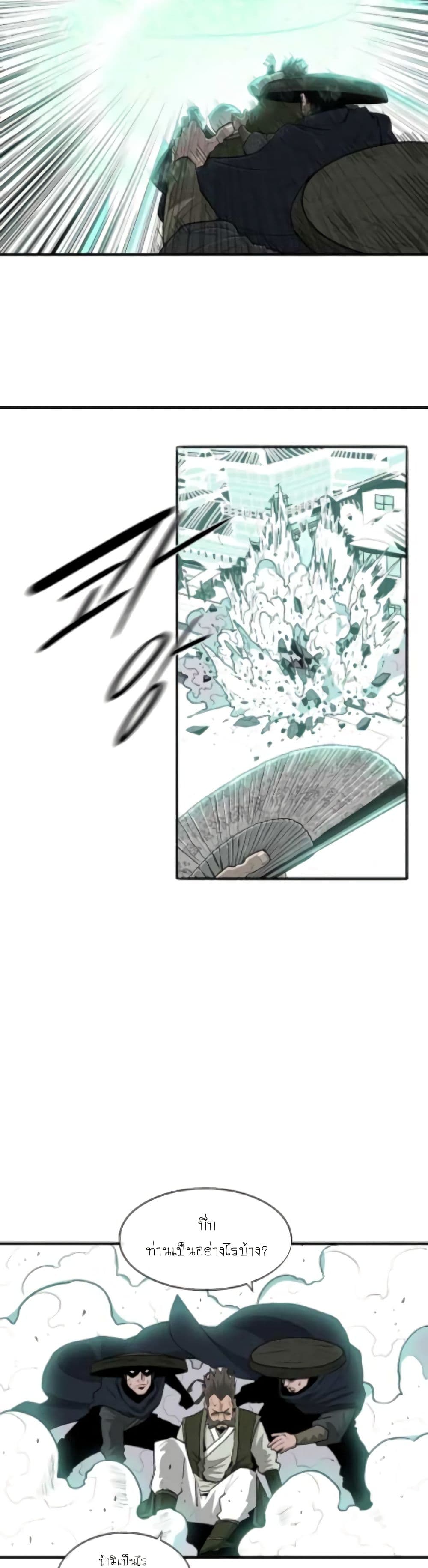 Legend of the Northern Blade 126-126