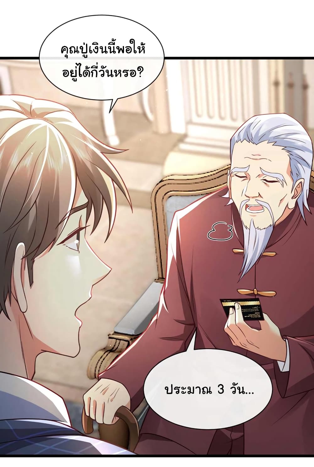Chu Chen, The Trash Son-in-Law 48-48