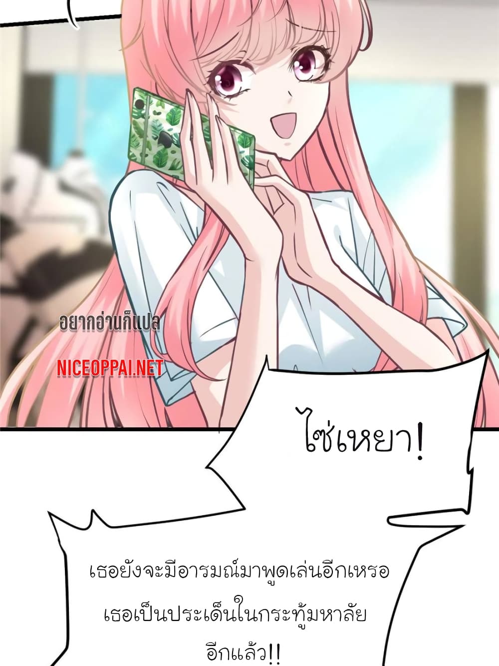 My Beautiful Time with You 191-191