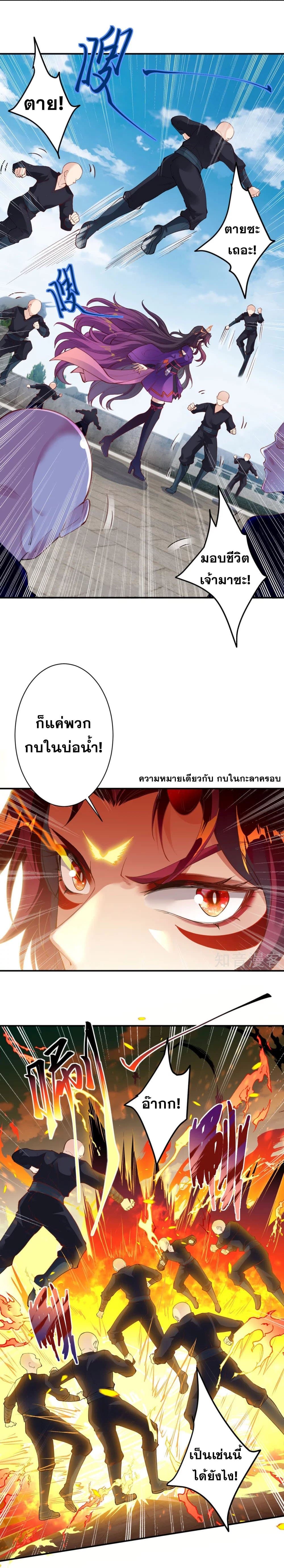 Against the Gods อสูรพลิกฟ้า 379-379