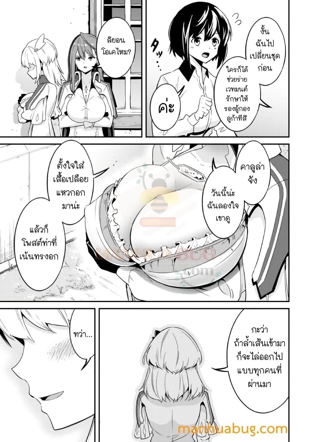 Seikishi ni Natta kedo Danchou no Oppai ga Sugosugite Kokoro ga Kiyomerarenai 1-1