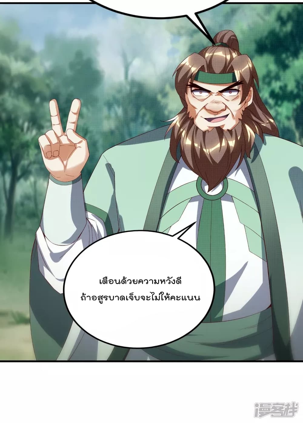 Soul Flourishing Heaven การกลับมาของนักบุญสวรรค์ 24-24