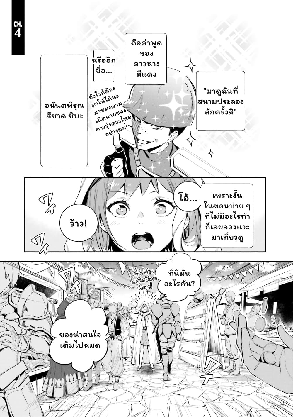 Jk Haru Wa Isekai De Shoufu Ni Natta 4-อนันตพิรุณสีชาด (1/2)