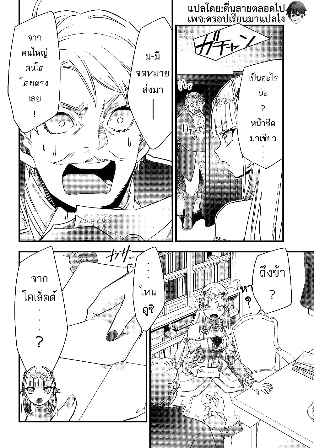 Savage Fang Ojou-sama Shijou Saikyou no Youhei wa Shijou Saikyou no Bougyaku Reijou to Natte Nidome no Sekai wo Musou Suru 9-9