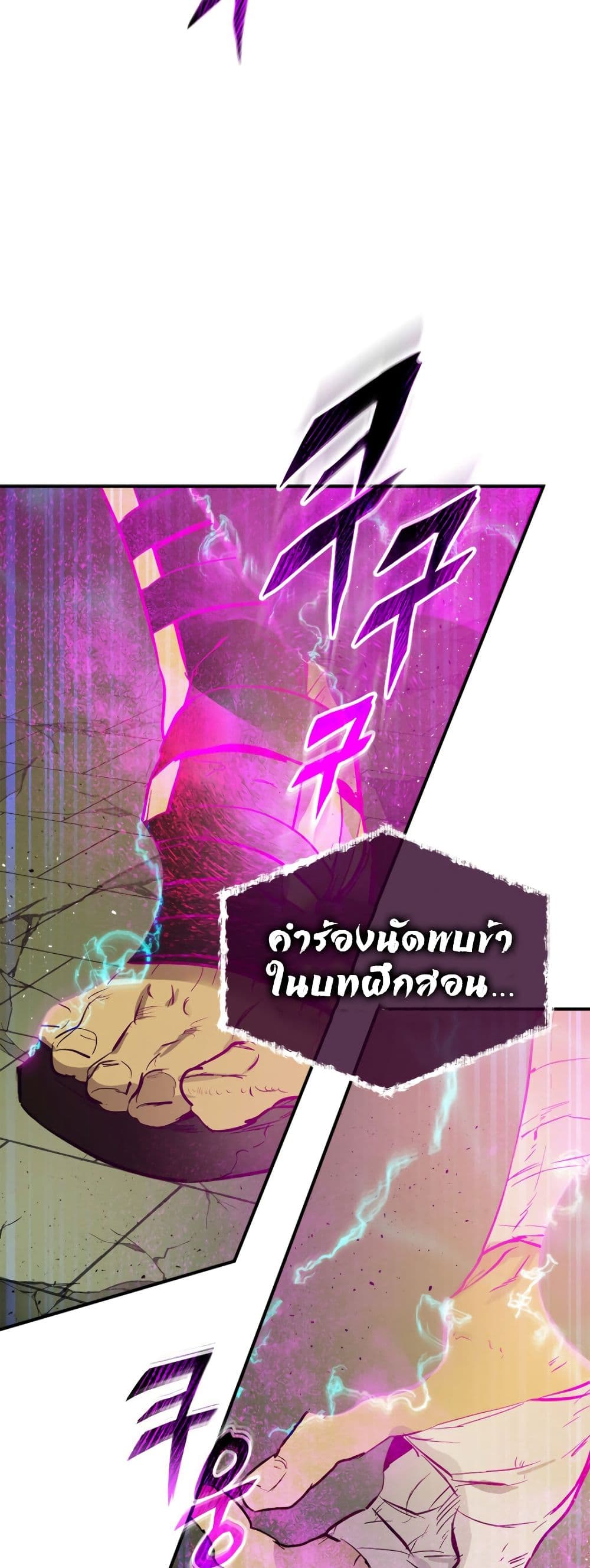 Leveling With The Gods 6-6