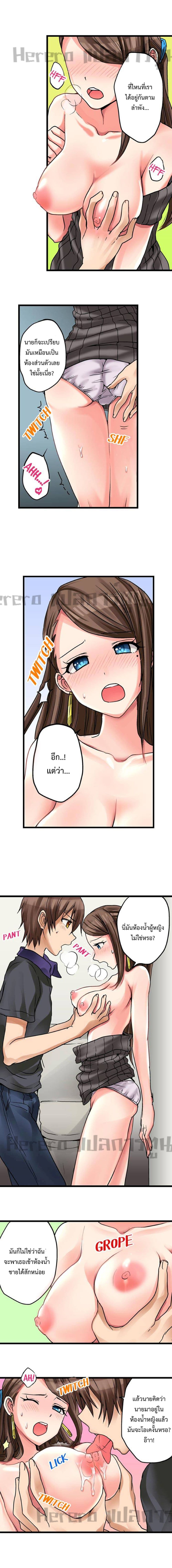 My First Time Is with… My Little Sister!? 17-17
