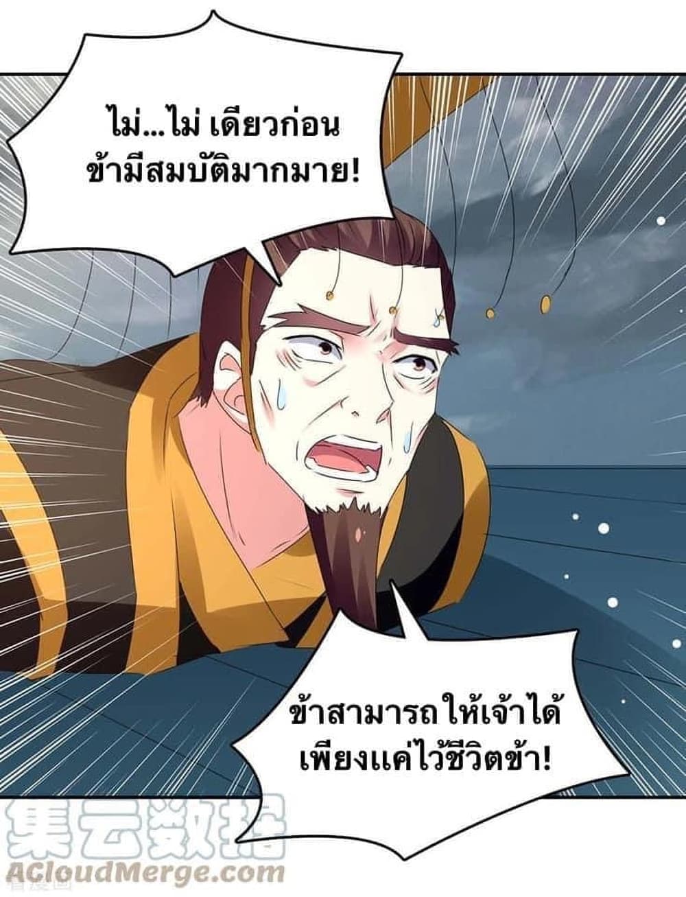 Strongest Leveling 266-266