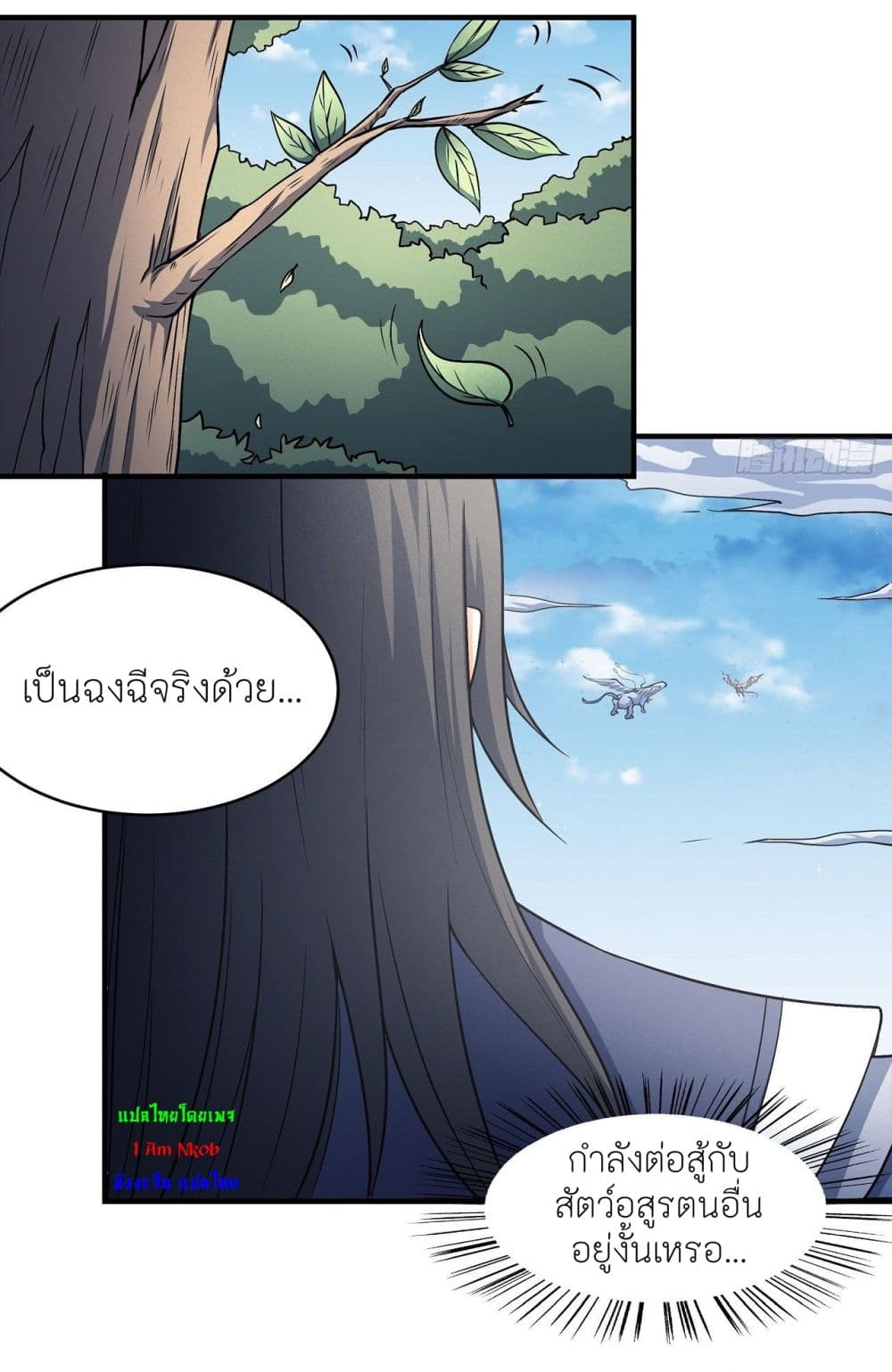 God of Martial Arts 501-501