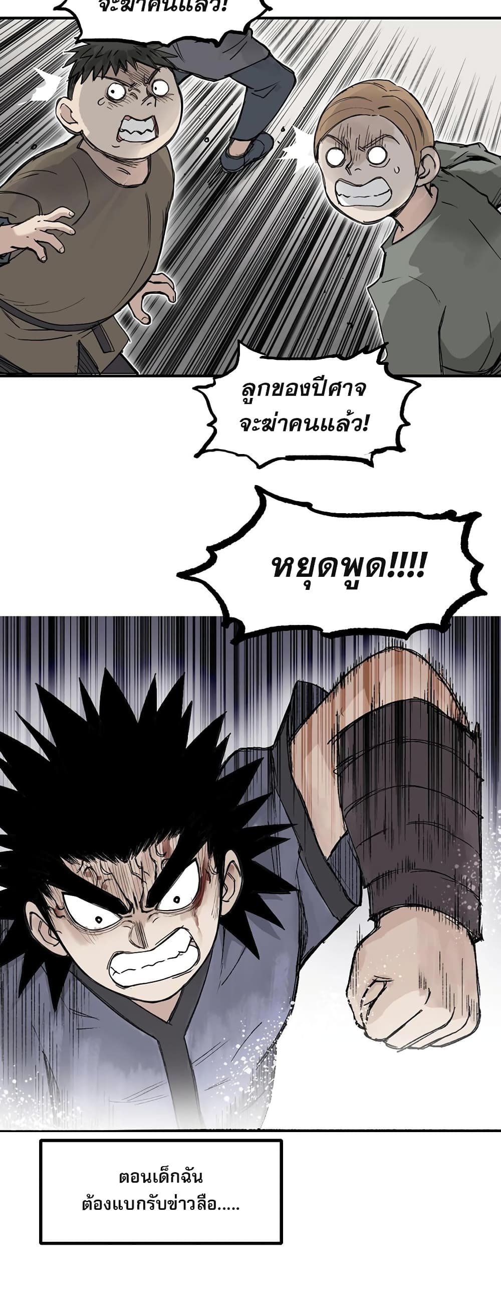 Mage Muscle 2-2