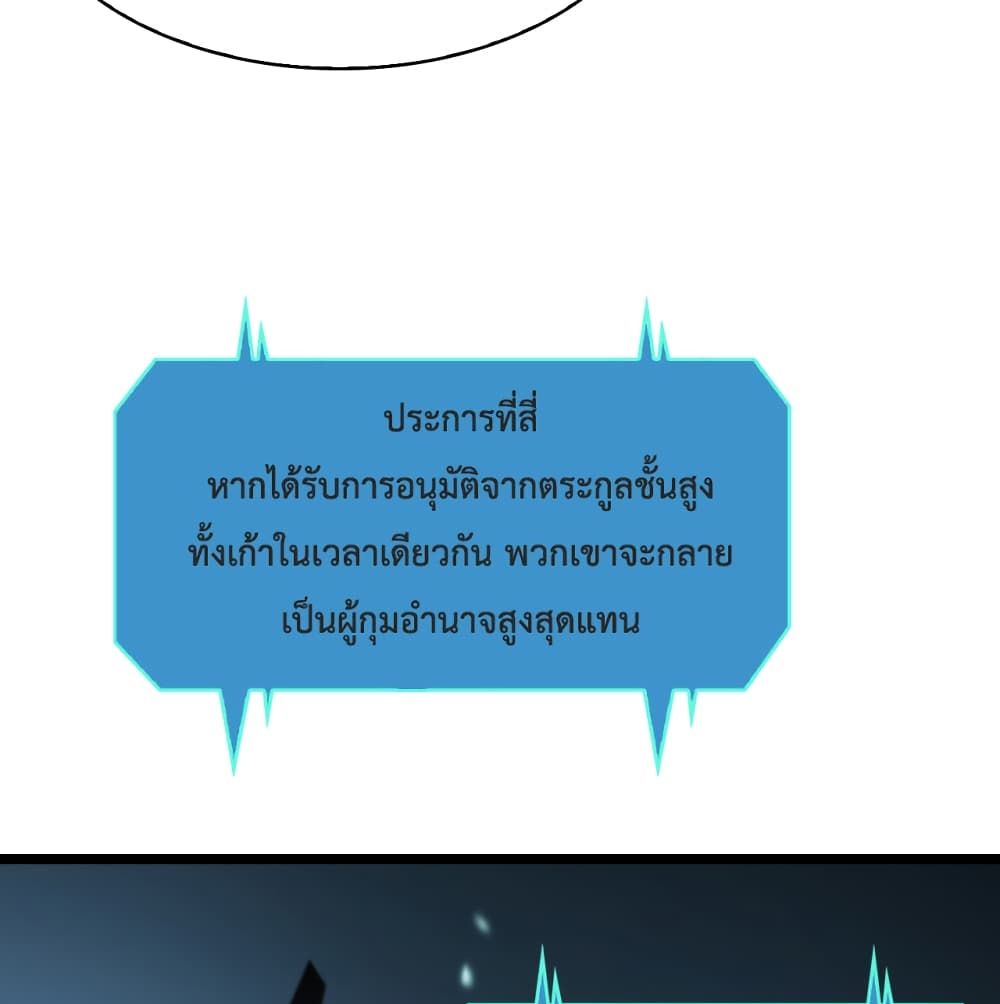 World's Apocalypse Online หมื่นสวรรค์สิ้นโลกา 40-40