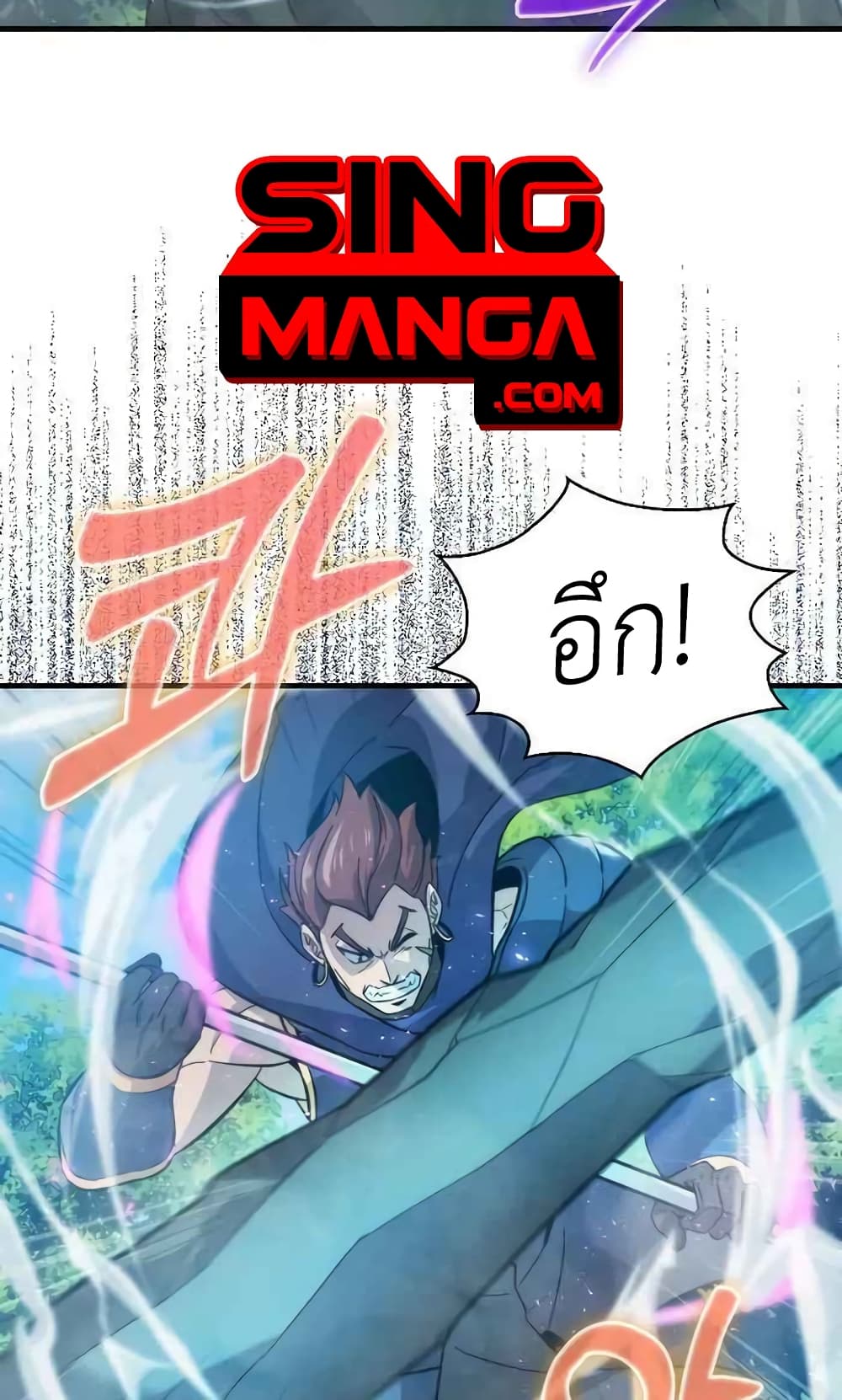 9th Class Sword Master: The Guardian of the Sword 9-9
