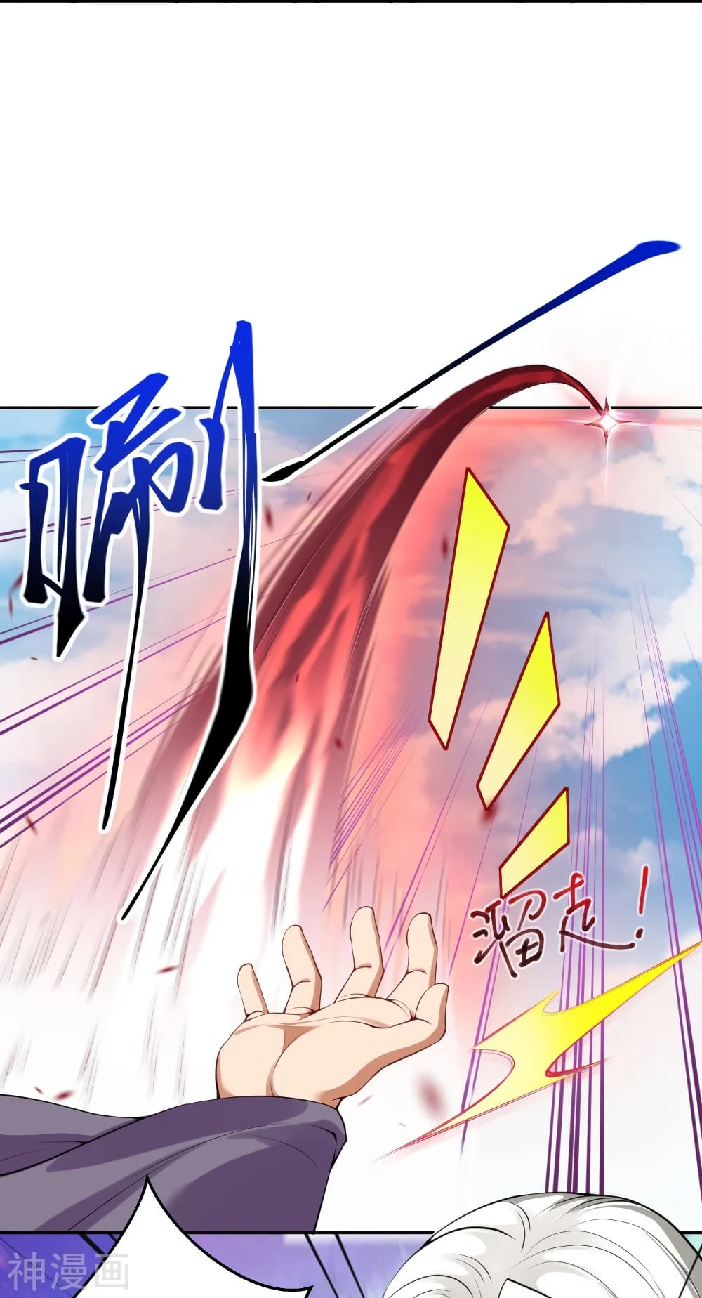 Against the Gods อสูรพลิกฟ้า 498-498