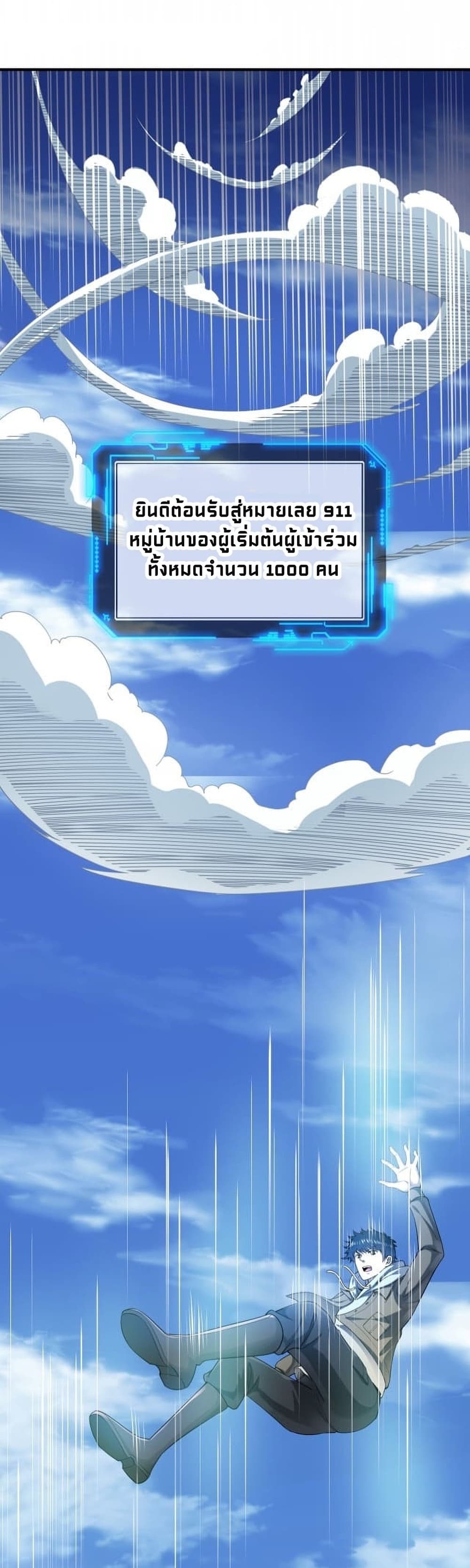 Global Killing: Awakening SSS-Level Talent At The Beginning! 1-1