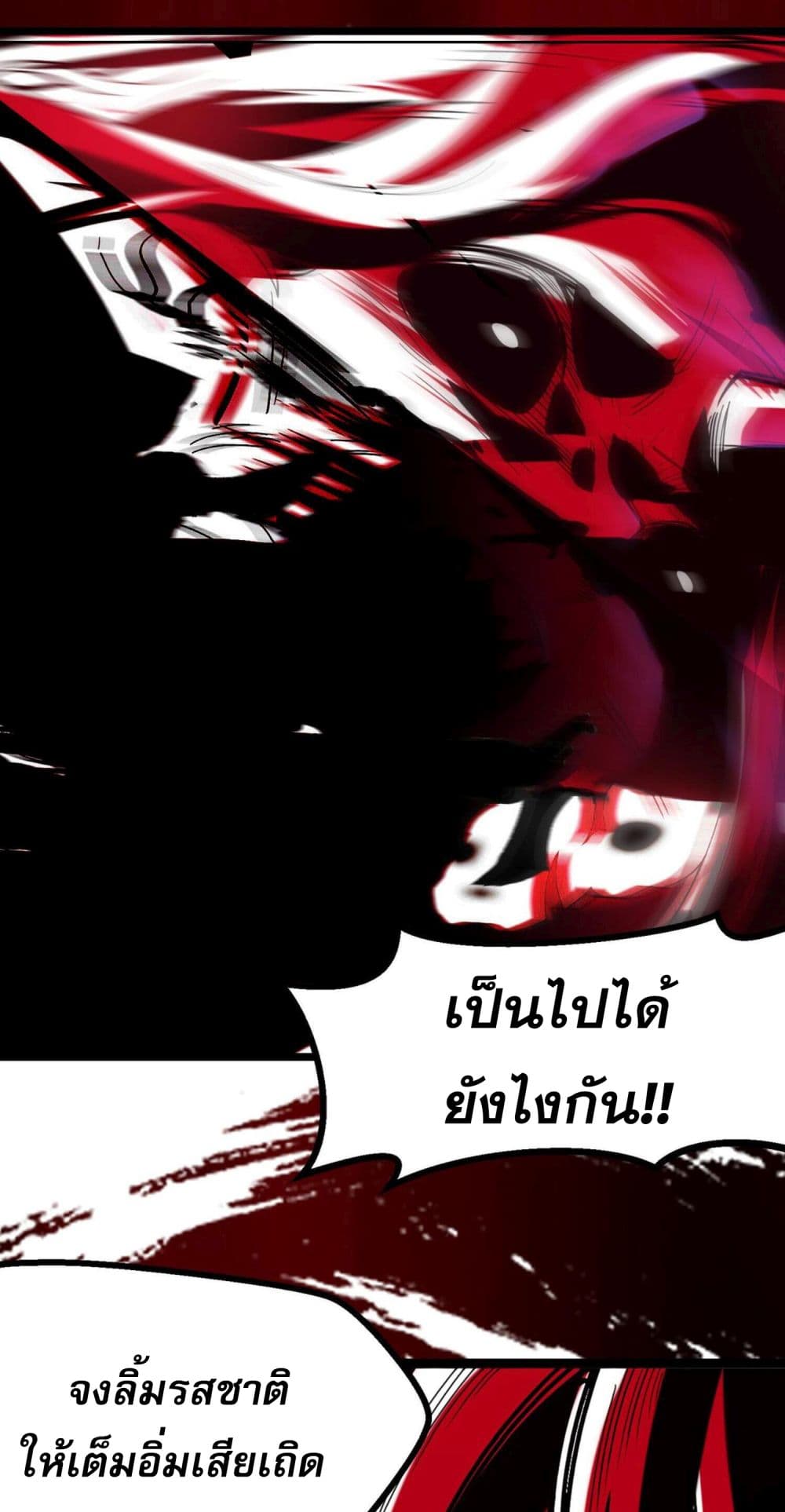 I Have Hundreds of Millions of Years of Cultivation ข้ามีพลังบำเพ็ญหนึ่งล้านปี 1-1