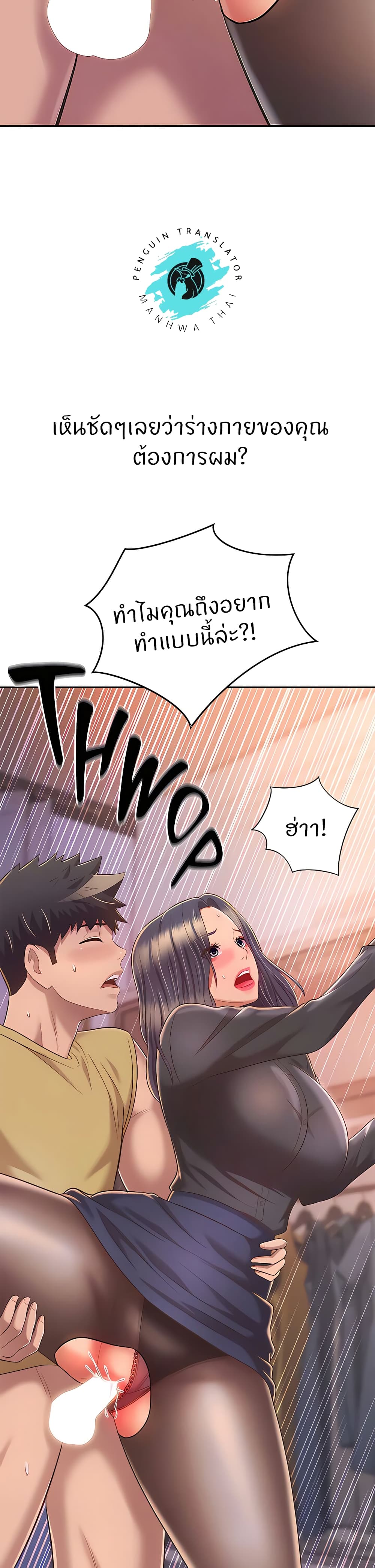 Noona's Taste 61-61