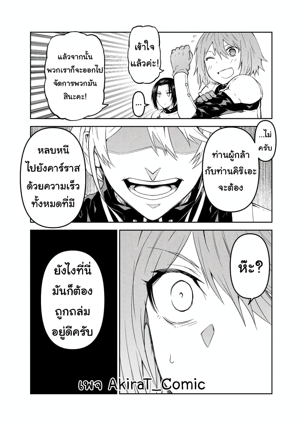 The Weakest Occupation "Blacksmith", but It's Actually the Strongest ช่างตีเหล็กอาชีพกระจอก? 49-49