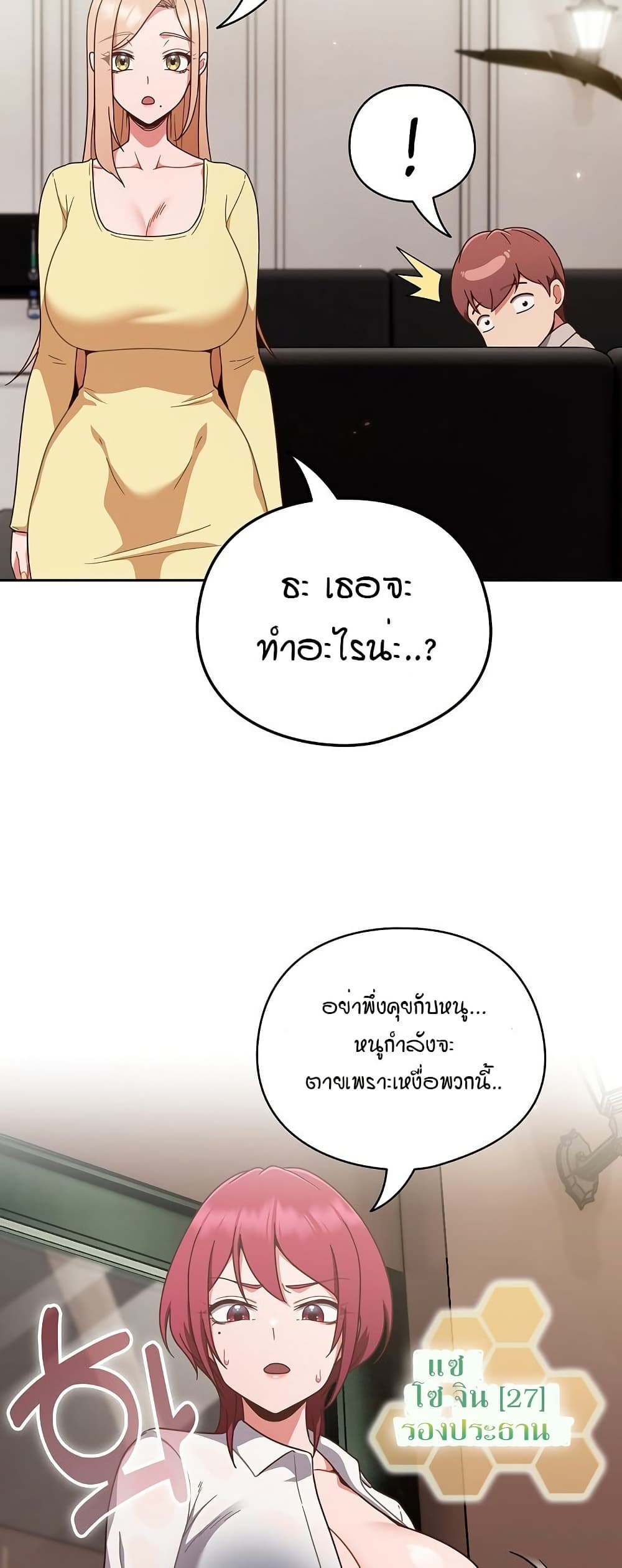 A Sweet Part Time Job 1-1