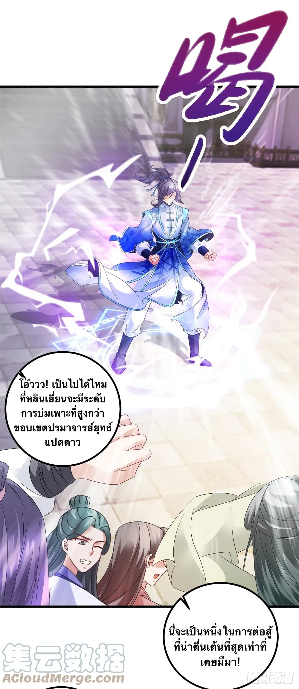 Divine Soul Emperor 188-188
