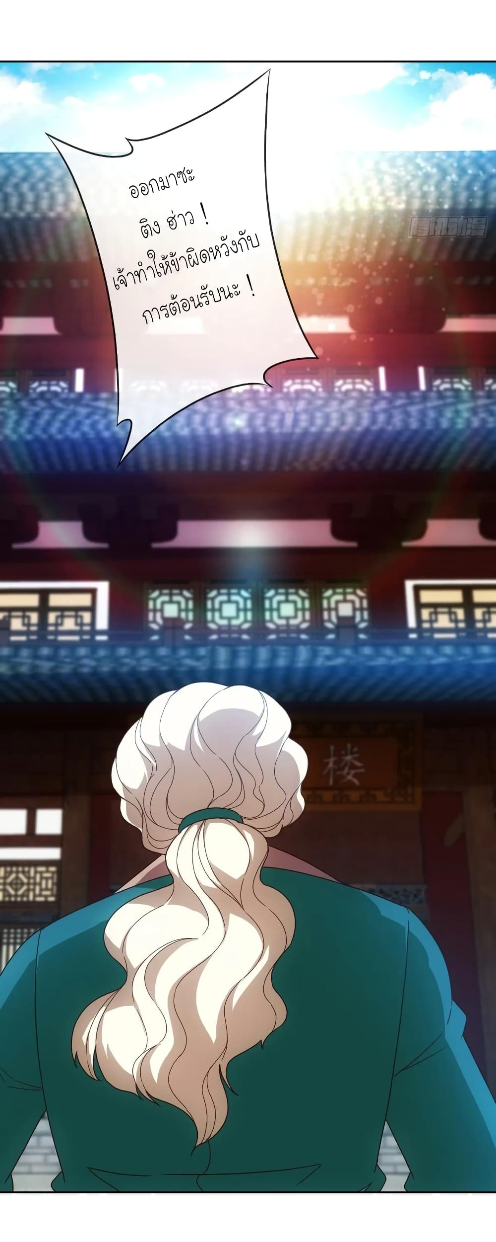 Hong Tianshen Zun 104-104