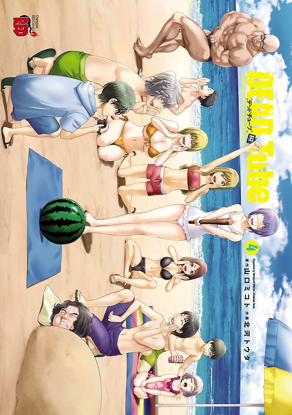 Dead Tube 15-15