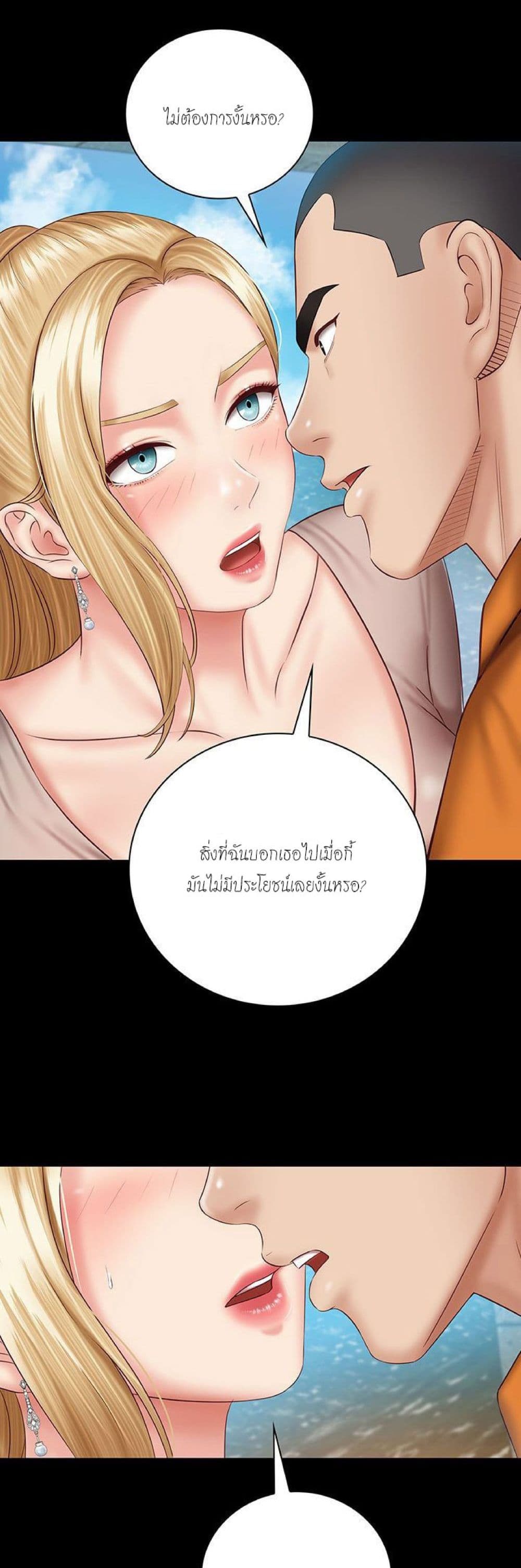 Sister's Duty 50-50