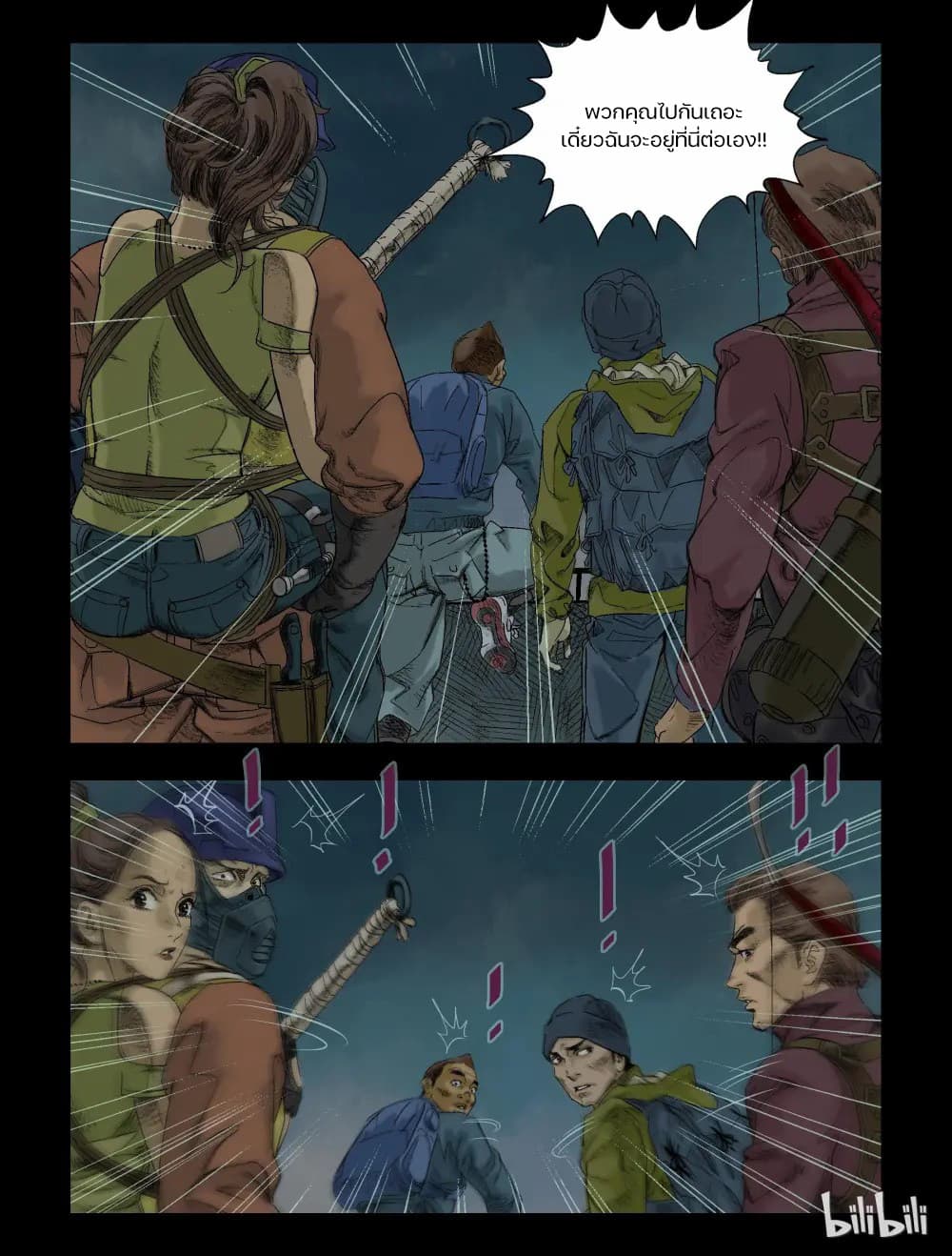 Zombie World 76-76