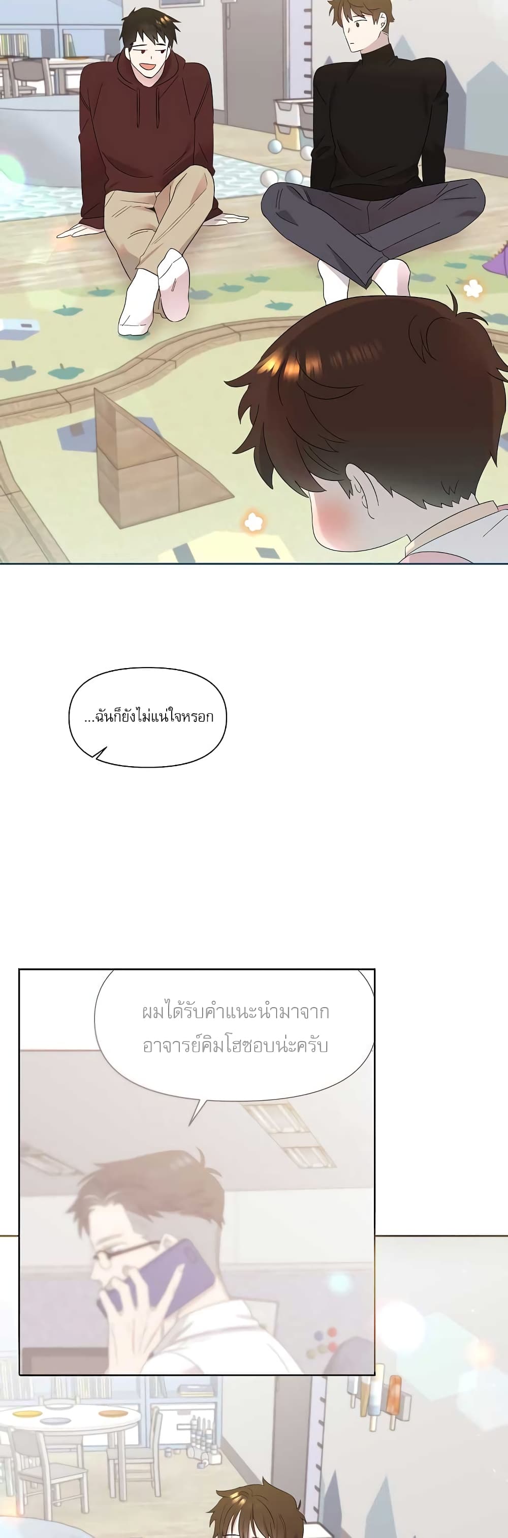 Brother, Am I Cute? 5-5