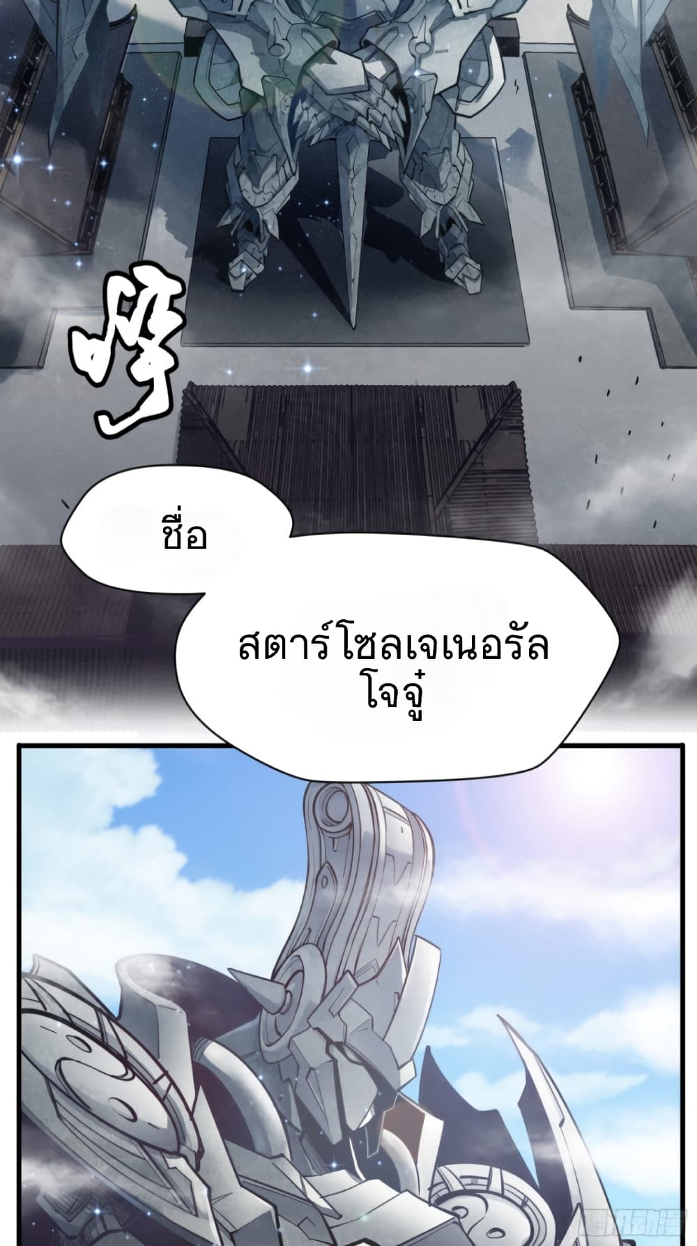 Legend of Star General 6-6