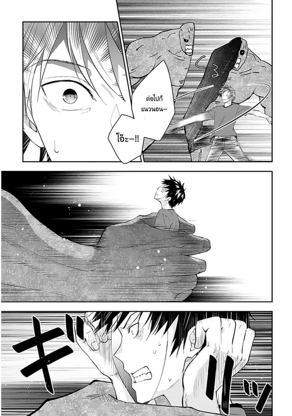 Maou ni Natta node, Dungeon Tsukutte Jingai Musume to Honobono suru จู่ๆก็ได้เป็นจอมมารแล้วไปสร้างดันเจี้ยนกับสาวที่ต่างโลก 37-37