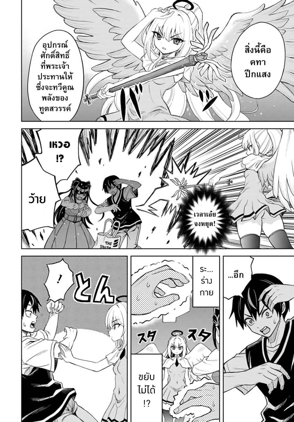 Seiko Tenshi Yarinikuru 1-1
