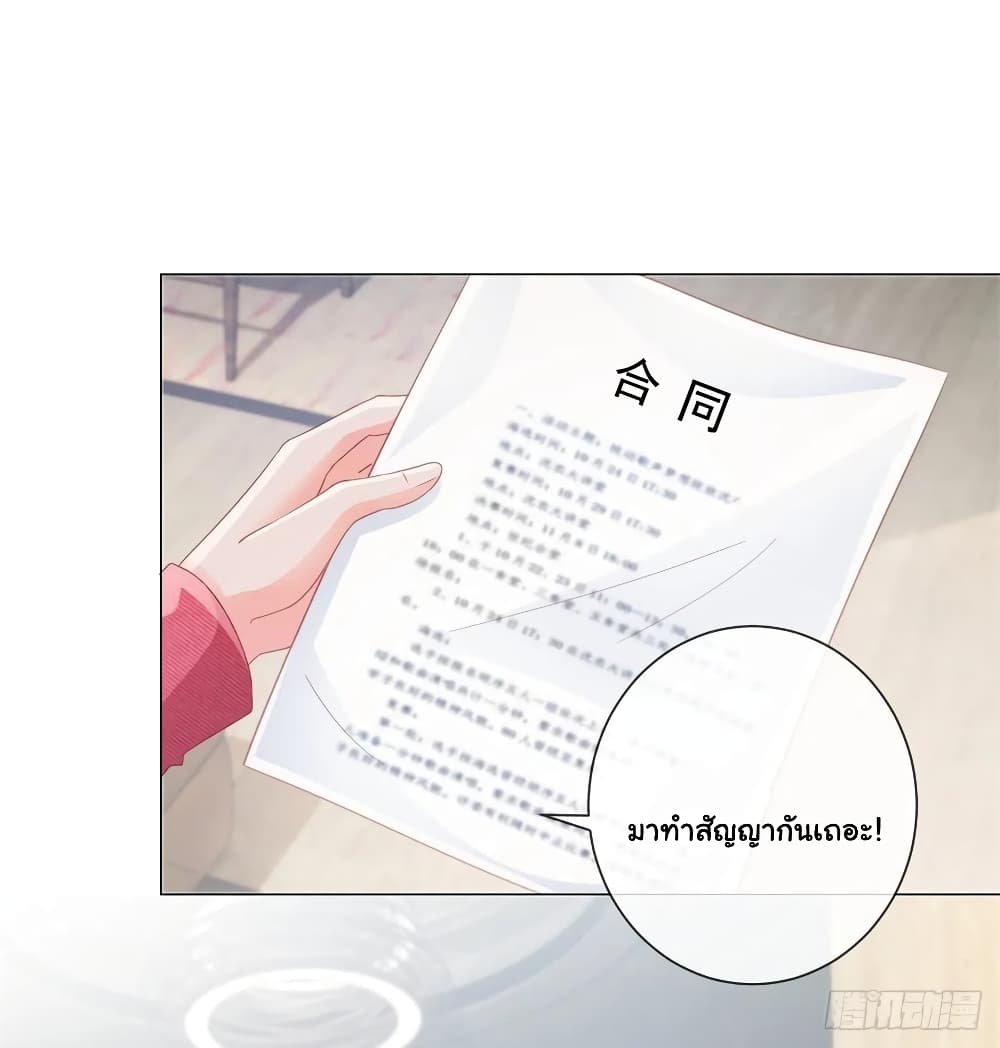 The Lovely Wife And Strange Marriage แผนรักลวงใจ 295-295