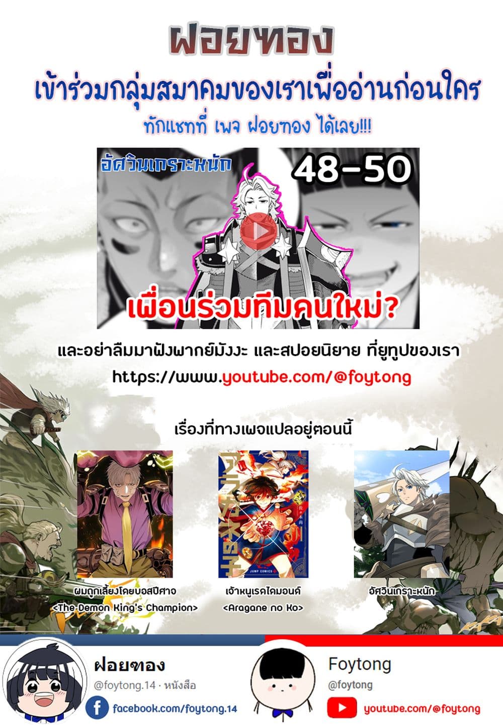 Tsuihou Sareta Tenshou Juu Kishi wa game Chishiki de Musou Suru 48-48