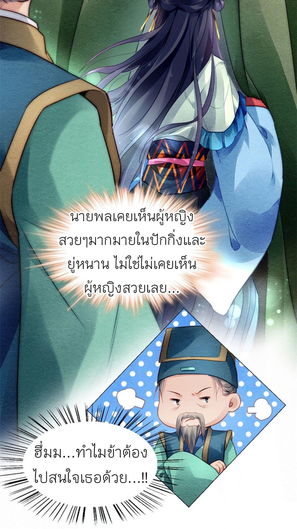 Chen Danzhu's Revenge 22-22