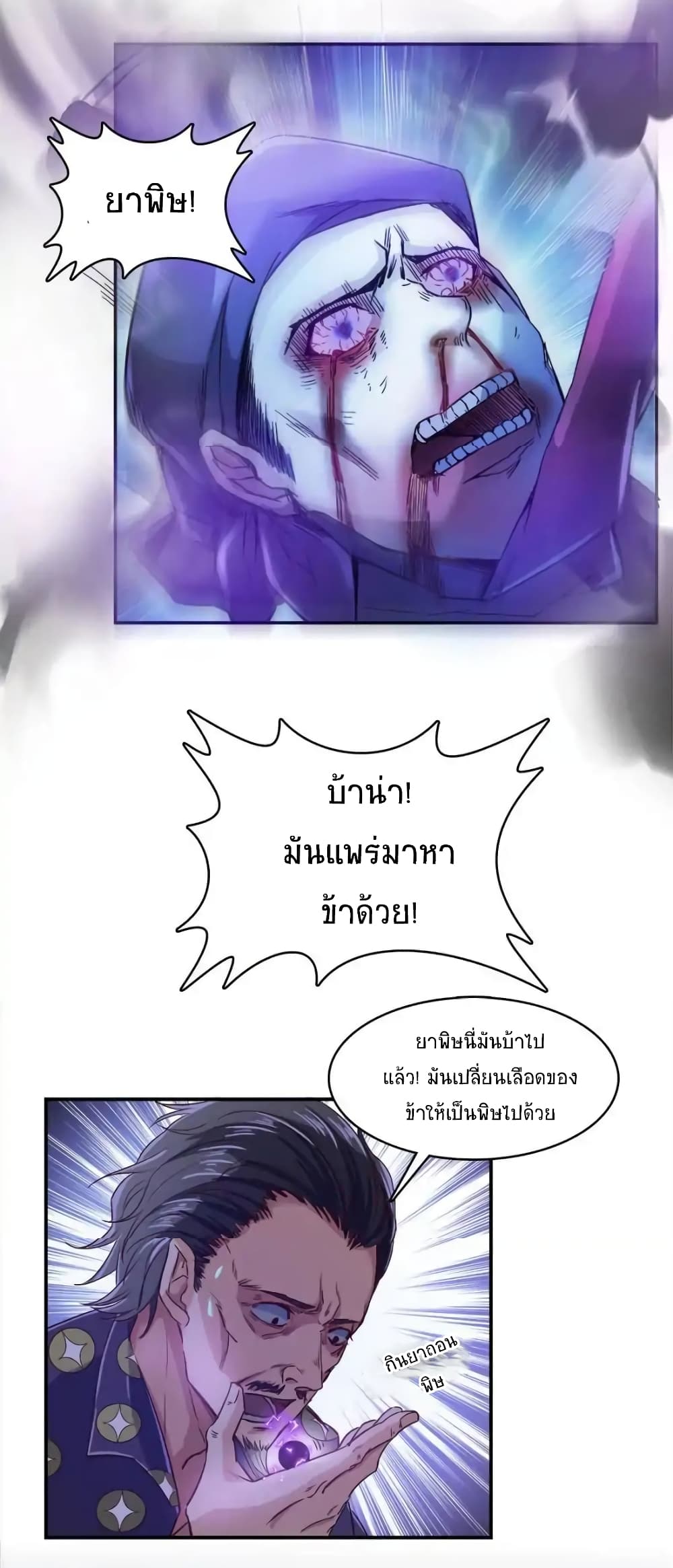 Cultivation Chat Group 27-27