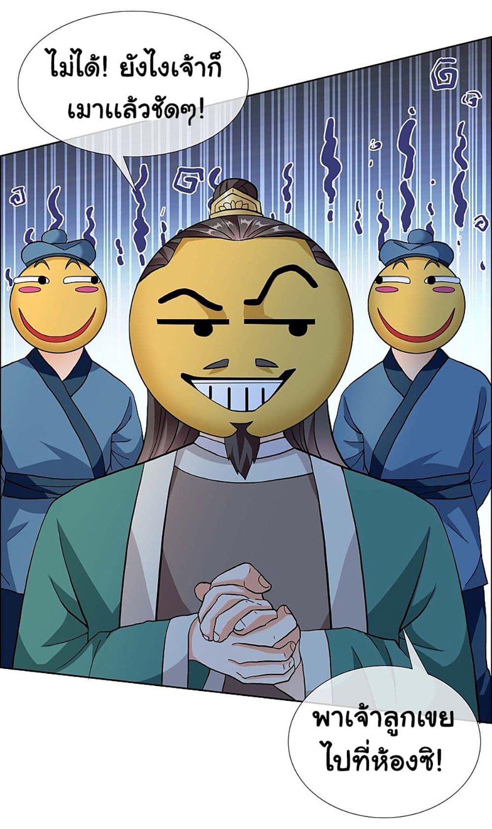 I'm Not The Villain In This Story 34-34