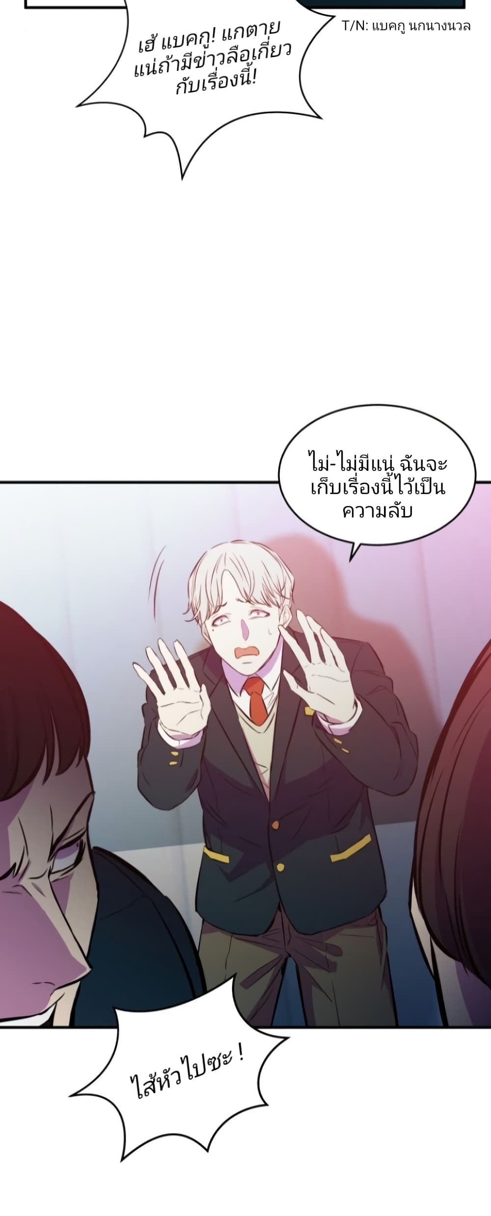 Incompetent Villain 5-5