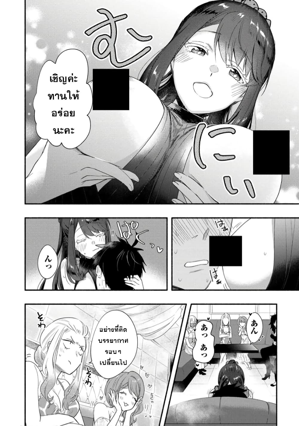 Yuki no Niiduma wa Boku to Tokeaitai 19-19
