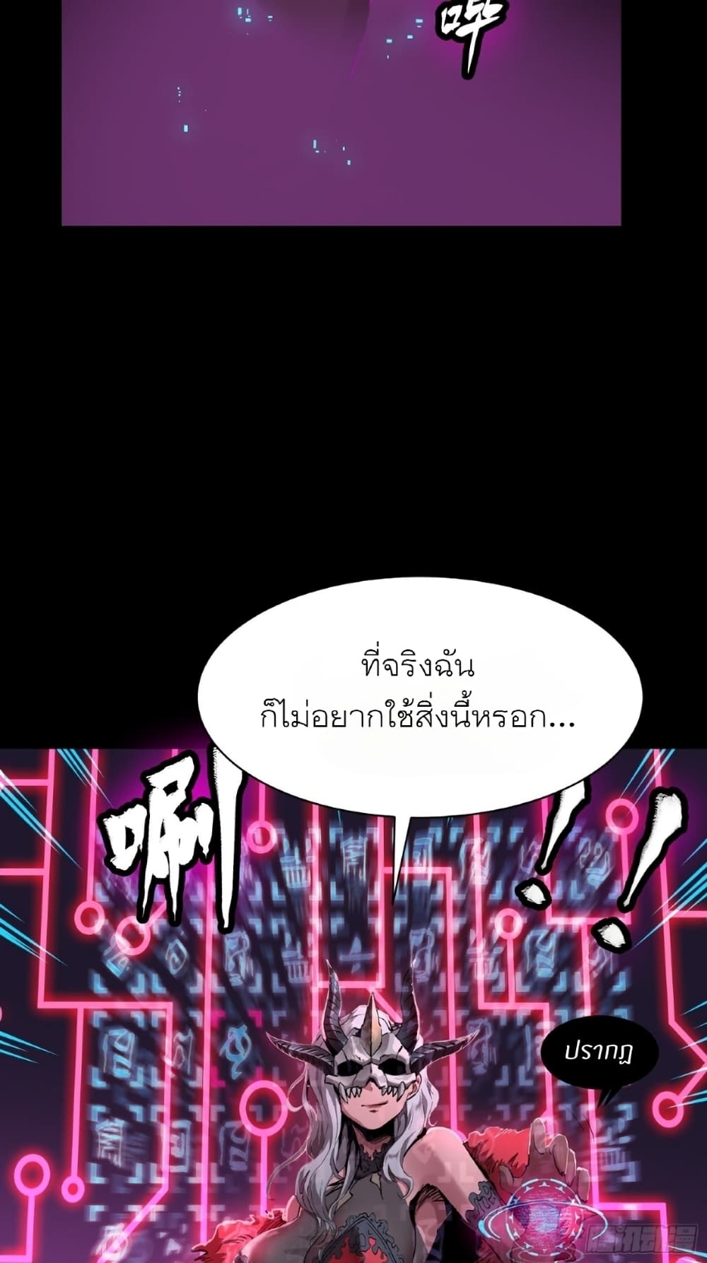 Legend of Star General 53-53